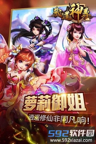 武道神尊红包版截图2