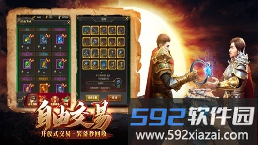 大哥至尊版手游<a href='https://www.592xiazai.com/tags/下载.html' target='_blank' class='keylink'>下载</a>