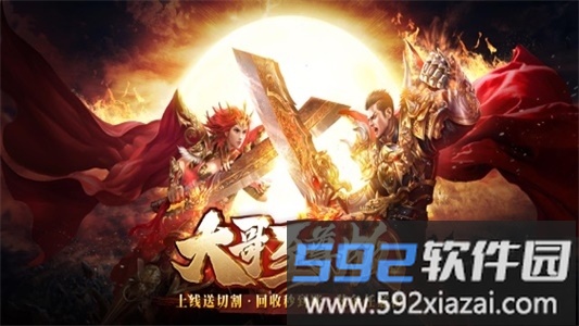 大哥至尊版手机版截图1