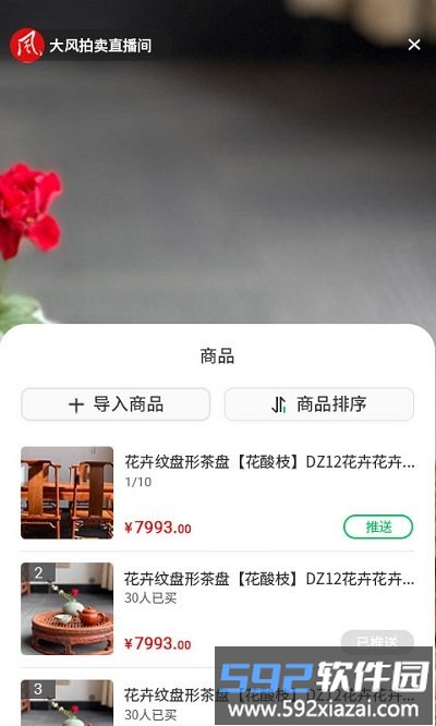 大风歌歌商家版app截图1
