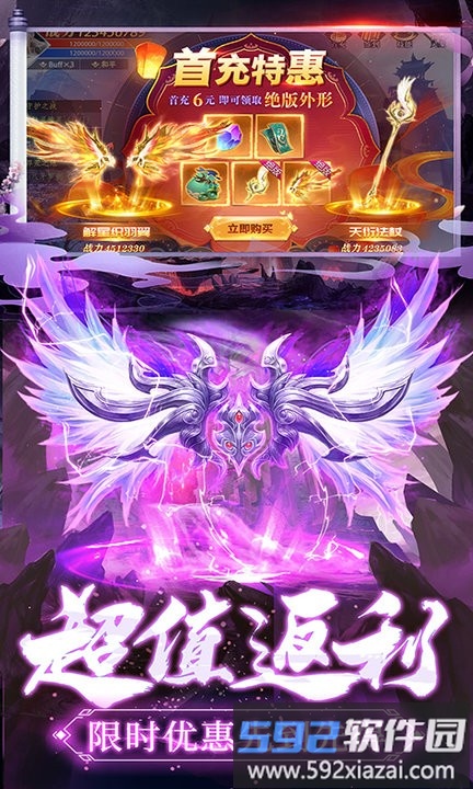 永劫八荒手游官方版截图1