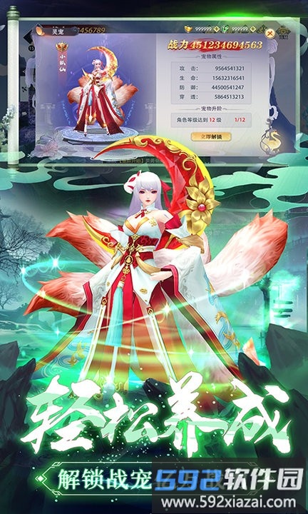 永劫八荒手游官方版截图2