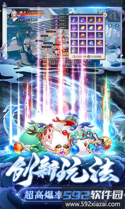 永劫八荒手游官方版截图3