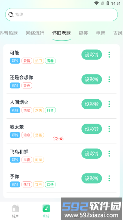 分类浏览界面