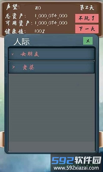 败它个十亿游戏截图1