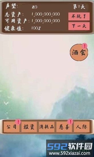 败它个十亿游戏截图3
