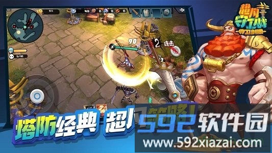 超凡守卫战守卫剑阁截图1