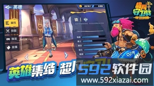 超凡守卫战守卫剑阁截图2