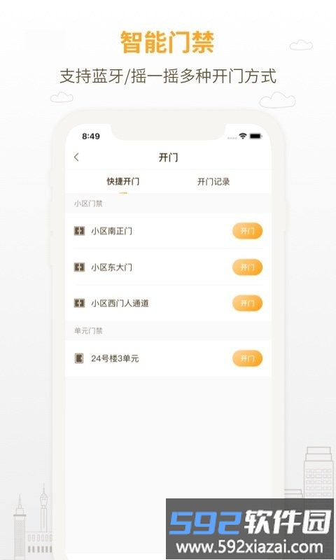 泽信乐家平台截图1
