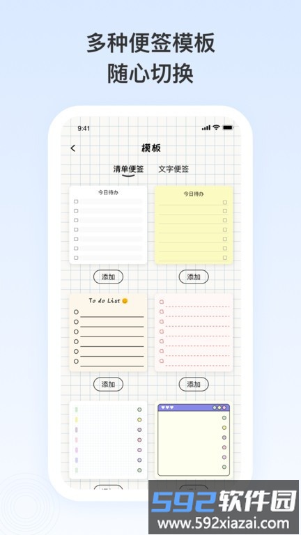 日记记事便签app(日记便签)截图1