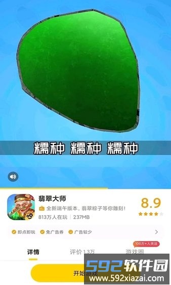 么么鱼摸摸鱼游戏截图1