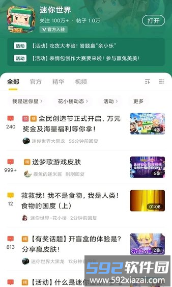 么么鱼摸摸鱼游戏截图2
