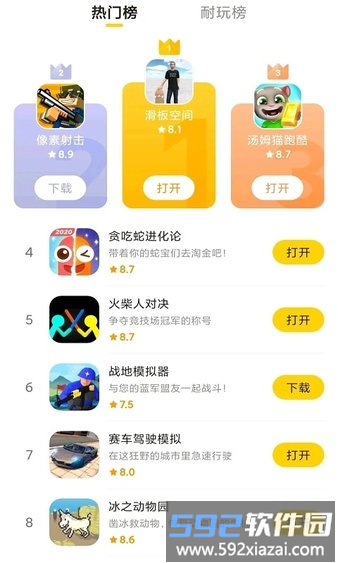么么鱼摸摸鱼游戏截图3