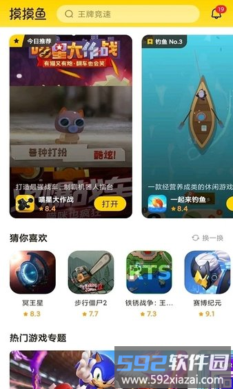 么么鱼摸摸鱼游戏截图4