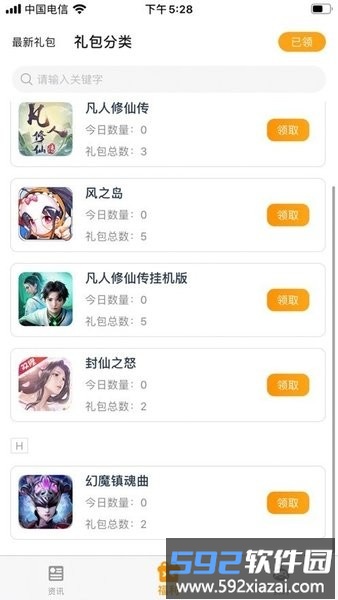 奇触app截图1