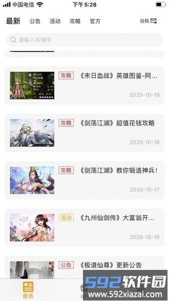奇触app截图2