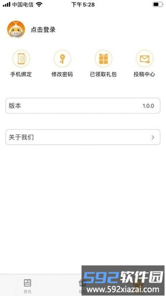 奇触app截图3