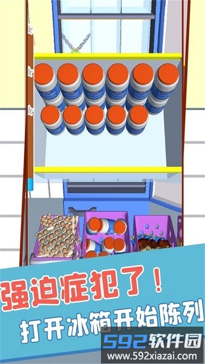 物品归类游戏截图3