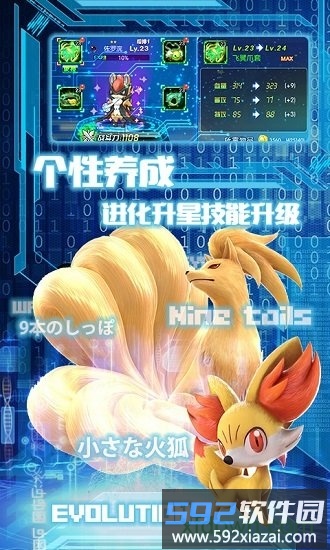 口袋大师手游截图2