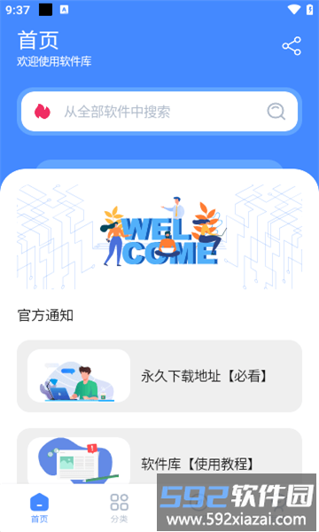 云上应用手机版截图1