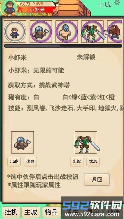 灵宠梦界游戏截图1