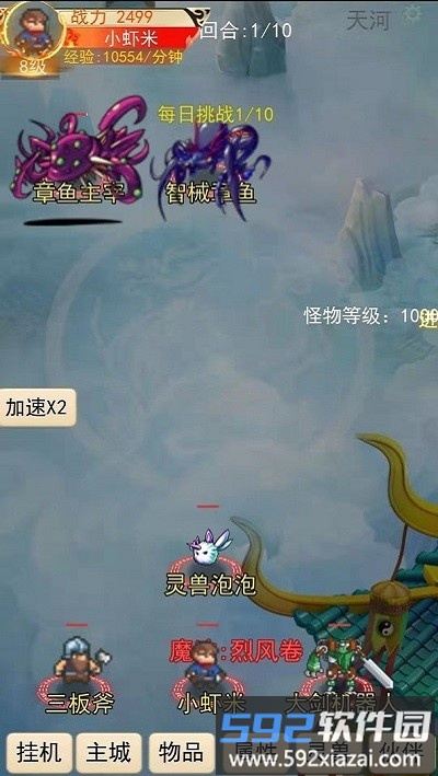 灵宠梦界游戏截图3