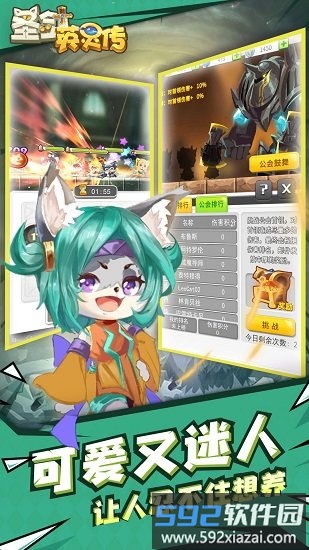 圣剑英灵传国际服截图1