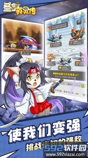 圣剑英灵传国际服截图3