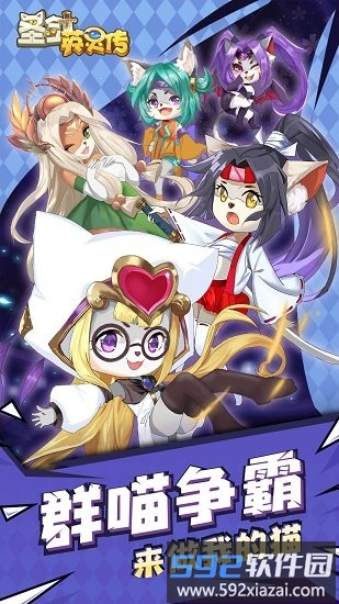圣剑英灵传国际服截图4