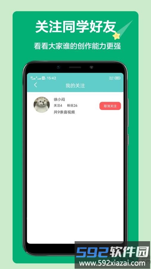 语文听写app截图3