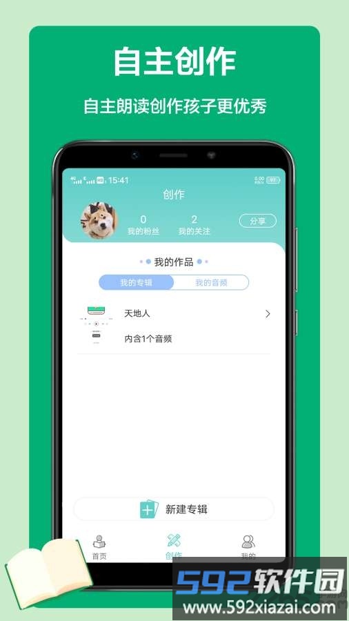 语文听写app截图4