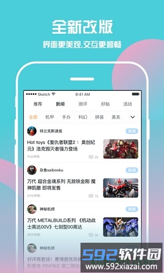 78动漫最新版截图2