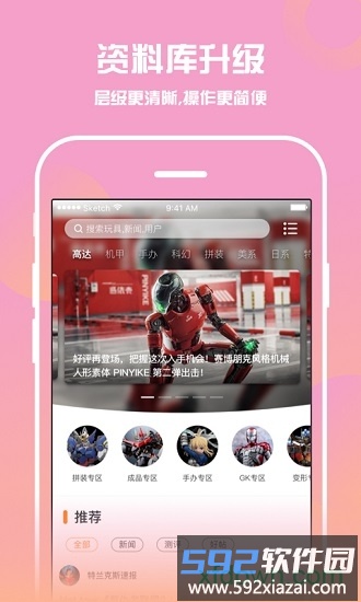 78动漫最新版截图3