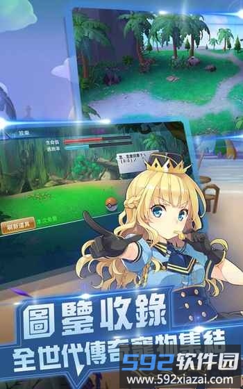 驯宠高手手机游戏截图1