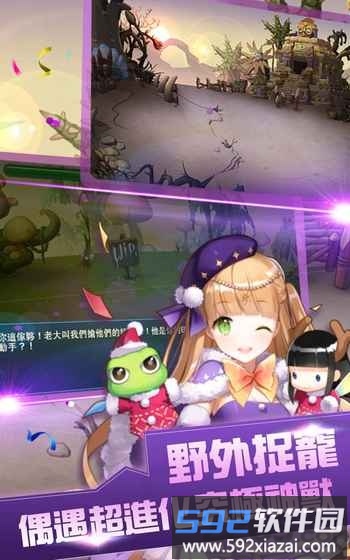 驯宠高手手机游戏截图3