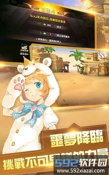 驯宠高手手机游戏截图4