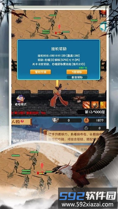 登天仙路游戏截图2