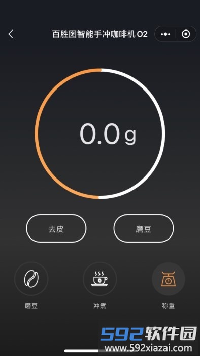 百胜图咖啡app截图1