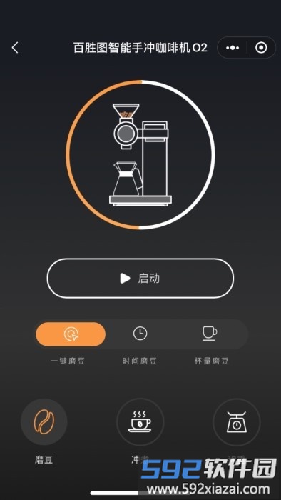 百胜图咖啡app截图2