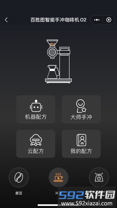 百胜图咖啡app截图3