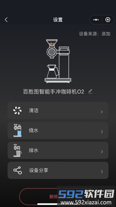 百胜图咖啡app截图4