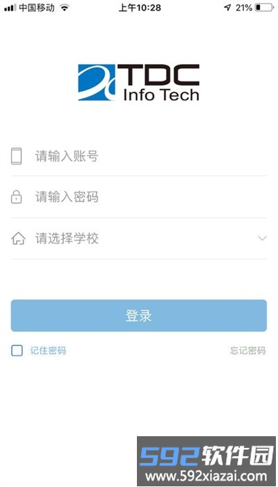 新华通大智慧校园app最新版截图3