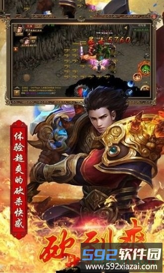 多娱互动游戏蓝月王者截图3