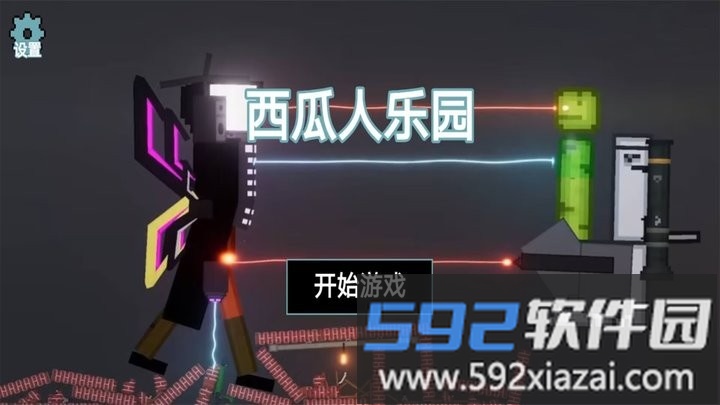 西瓜人乐园最新版截图1