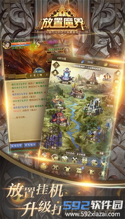 放置魔界手游截图1