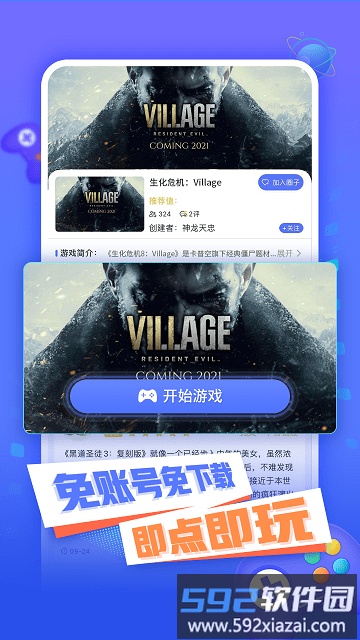 小悟云app截图1