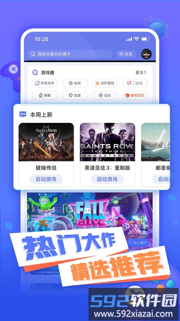 小悟云app截图2
