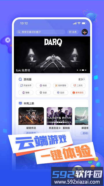 小悟云app截图3