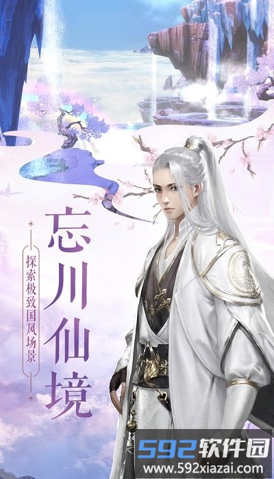 忘红尘最新版截图3