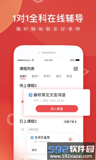 掌门一对一最新版截图1